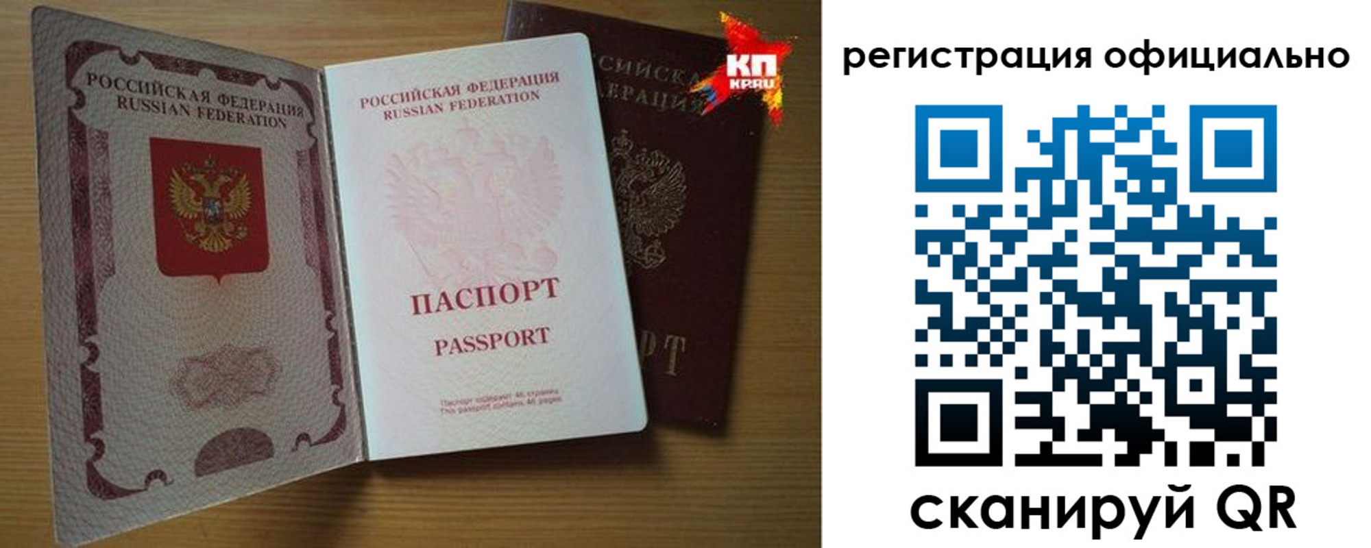 регистрация в Кашире