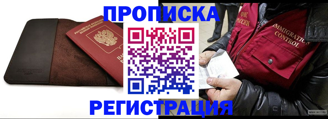 регистрация в Кашире