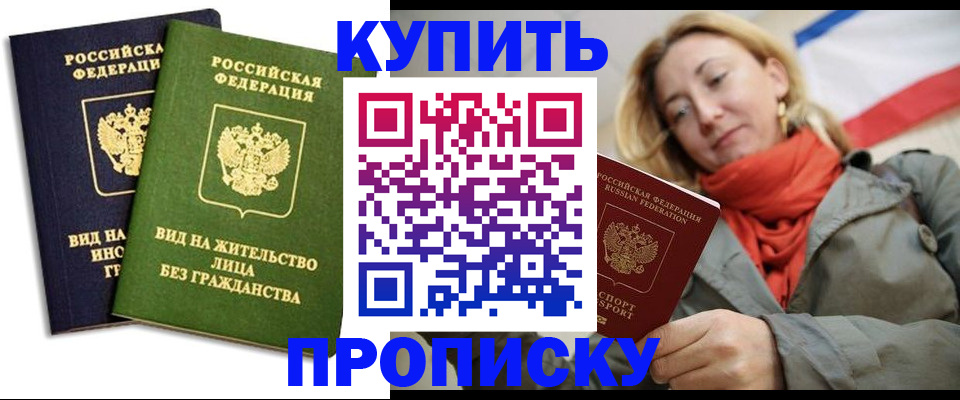 прописка для кредита в Кашире
