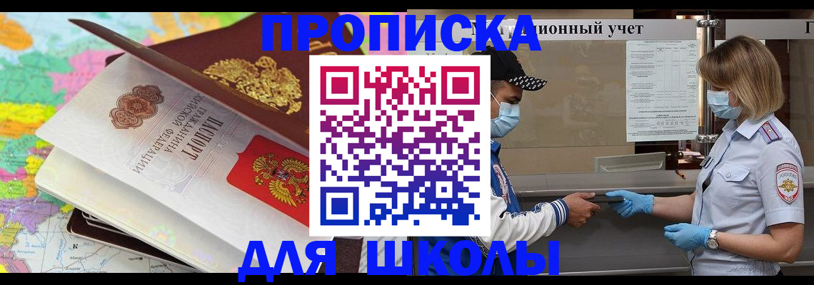 прописка для работы в Кашире