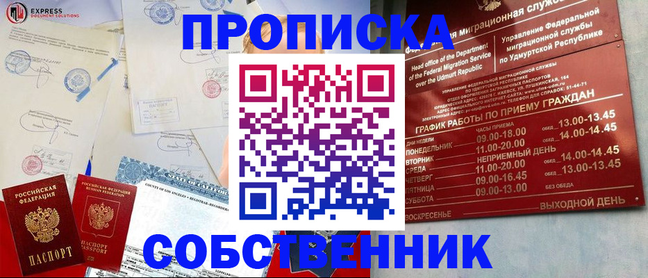 временная регистрация в квартире в Кашире